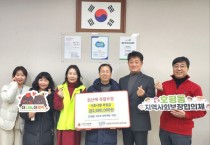 [경기티비종합뉴스] 남양주시 호평동‘칡산에 족발보쌈’이웃사랑 후원금 200만원 기탁