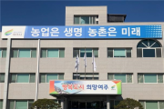 [경기티비종합뉴스] 여주시, 2024년도 농촌자원분야 시범사업 신청 안내