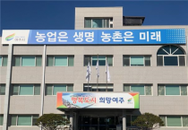 [경기티비종합뉴스] 여주시, 2024년도 농촌자원분야 시범사업 신청 안내