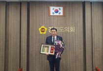 [경기티비종합뉴스] 경기도의회 이한국 의원, 2023 경인매일 도정대상 의정부문 수상