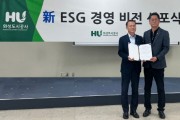 [경기티비종합뉴스] 화성도시공사, 김근영사장 더 나은 미래를 그리다! 신 新 ESG 경영 비전 선포식 개최