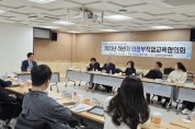 [경기도의회] 오석규 도의원, 하반기 의정부직업교육협의회 참석