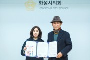 [경기티비종합뉴스] 화성시의회, ‘화성ESG메세나’와 업무협약 체결.. 일상공간이 ‘움직이는 미술관’으로