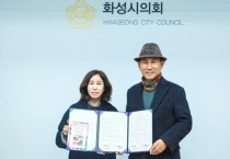 [경기티비종합뉴스] 화성시의회, ‘화성ESG메세나’와 업무협약 체결.. 일상공간이 ‘움직이는 미술관’으로