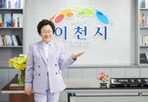 [경기티비종합뉴스] 김경희시장 2023년 일 잘한 이천시’주요 상 휩쓸고, 국도비 확보 성과