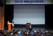 [경기티비종합뉴스] 여주시, 이충우시장 뜨거운 열기 속 시작! 2024년 새해농업인실용교육 개최