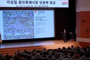 이상일 용인특례시장, “날카로운 관찰력, 창조적 상상력 발휘로 용인을 발전시키자”