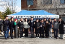 [경기티비종합뉴스] 오산시의회, 성길용 의장 동별 척사대회 참석해 주민들 풍요, 행복 기원