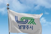 [경기티비종합뉴스]남양주시  2024년도 공동주택관리 및 지원 종합계획 수립