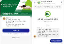 [경기티비종합뉴스] 화성도시공사, CEO 1:1 익명 소통 채널 「사장님과 HU-TALK」 운영