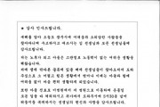 [경기티비종합뉴스] 광주시에 76세 어르신의 감사 편지 도착