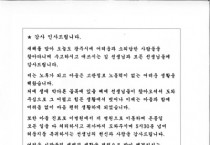 [경기티비종합뉴스] 광주시에 76세 어르신의 감사 편지 도착