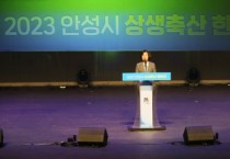 [경기티비종합뉴스] 안성시, 「2023 안성시 상생축산 한마당」성료