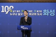 [경기티비종합뉴스] 화성시, 정명근시장 인구100만 돌파100만 번째 시민증서 전달식 가져