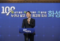 [경기티비종합뉴스] 화성시, 정명근시장 인구100만 돌파100만 번째 시민증서 전달식 가져