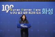 [경기티비종합뉴스] 화성시의회, ‘100만 화성시민증서’ 전달식 가져.. 화성시 100만 인구 돌파 축하