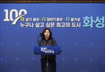 [경기티비종합뉴스] 화성시의회, ‘100만 화성시민증서’ 전달식 가져.. 화성시 100만 인구 돌파 축하