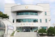 [경기티비종합뉴스] 구리시의회, 예산결산특별위원회  2024년 일반 및 특별회계 예산안 43건, 22억 6천만원 삭감