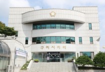 [경기티비종합뉴스] 구리시의회, 예산결산특별위원회  2024년 일반 및 특별회계 예산안 43건, 22억 6천만원 삭감