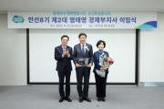 [경기티비종합뉴스] 염태영 경기도 경제부지사 이임 “대한민국 바꾸기 위해 경기도가 앞장서야”