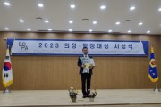 [경기도의회] 백현종 의원,경기도 일간기자단이 뽑은 상임위 베스트 의원상 수상