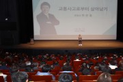 [경기티비종합뉴스] 안성시, 이통장이 주도하는 교통안전 프로젝트 본격 시작