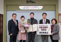 [경기티비종합뉴스] 용인특례시 주택과, 국토교통부 주최 ‘2023년 주거복지대전’ 우수 지자체 선정