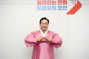 [경기티비종합뉴스] 오산시  이권재 시장 신년사,  용은 희망과 성취, 용맹과 지혜를 상징하며, 용중에도 청룡은 대운의 상징 한다고 합니다.