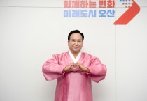 [경기티비종합뉴스] 오산시  이권재 시장 신년사,  용은 희망과 성취, 용맹과 지혜를 상징하며, 용중에도 청룡은 대운의 상징 한다고 합니다.