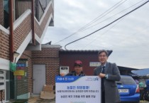 [경기티비종합뉴스] “농협자산관리회사 경기동부지사, 설 명절맞이 농업인 돕기 행사 실시”