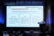 [경기티비종합뉴스] 경기도교육청, 국제교류 프로그램으로  세계와 소통하며 미래를 여는 경기도교육청