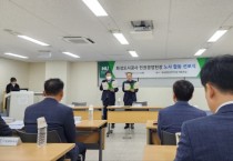 [경기티비종합뉴스] 화성도시공사, 인권경영헌장 노사합동 선포식 및 내부 인권 실천 선언식 개최