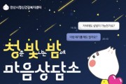 [경기티비종합뉴스] 안산시 대설주의보 발효… 시민안전 최우선 선제적 제설 총력