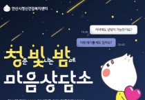 [경기티비종합뉴스] 안산시 대설주의보 발효… 시민안전 최우선 선제적 제설 총력