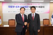 [경기티비종합뉴스]  오산시-국토부 GTX-C 오산연장 신속추진 방안 찾는다