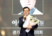 [경기티비종합뉴스] 오산시의회 이상복 의원,  소상공인연합회 주관‘목민감사패’수상