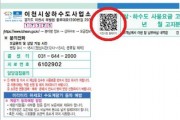 [경기티비종합뉴스] 이천시 2024년 상수도요금 이렇게 달라집니다!  소외계층 등 시민을 위한 복지 및 민원 편의 서비스 확대