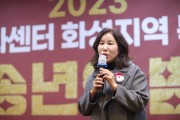 [경기티비종합뉴스] 화성시의회, 2023년 화성지역 북한이탈주민 송년회 참석.. ‘하나 됨’ 의 소중함 전해