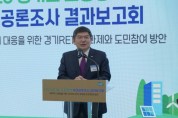 [경기티비종합뉴스] 경기도 숙의공론조사 참여 경기도민 95%, “태양광 등 재생에너지 발전 시설 설치 찬성