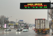 [경기티비종합뉴스] 용인특례시, 미세먼지 계절관리제 시행계획 수립…내년 3월까지 집중 관리