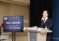 [화성시]   2023년 대중교통 역점과제로 광역·시내·마을버스 확충   -경기티비종합뉴스-