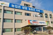 [여주시농업기술센터]  고품질 여주쌀 생산을 위한 종자소독 및 적기못자리 설치 지도 실시   -경기티비종합뉴스-