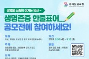 [경기티비종합뉴스]  경기도교육청 2023년도 제2회 검정고시 합격자 발표