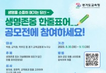 [경기티비종합뉴스]  경기도교육청 2023년도 제2회 검정고시 합격자 발표