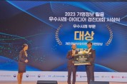 [경기티비종합뉴스]  양평군, 2023 가명정보 활용 경진대회 우수사례 부분 “대상”수상