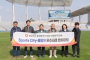 [경기티비종합뉴스] 용인특례시의회 의원연구단체 Sports-City 용인Ⅵ, 인천광역시 벤치마킹 실시