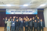 [경기티비종합뉴스] 평택도시공사, 강팔문 시장 12월부터 교통약자 이동편의  증진 위한 바우처택시 운행 늘린다