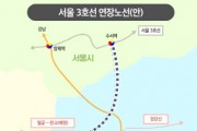 [용인특례시]   서울3호선 연장 공동사업 위한 5자 협약   -경기티비종합뉴스-