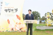 [화성시]  일본군 위안부 피해자 기림의 날 기념식 개최  -경기티비종합뉴스-