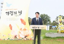 [화성시]  일본군 위안부 피해자 기림의 날 기념식 개최  -경기티비종합뉴스-